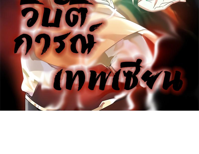 Chaos Alchemist ตอนที่ 331 แปลไทย รูปที่ 2
