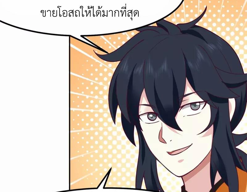 Chaos Alchemist ตอนที่ 331 แปลไทย รูปที่ 24