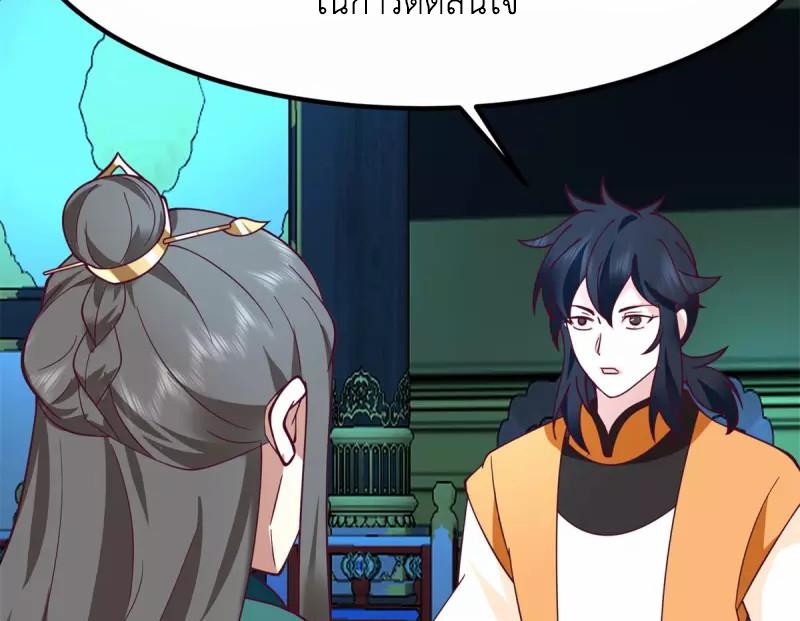 Chaos Alchemist ตอนที่ 331 แปลไทย รูปที่ 35