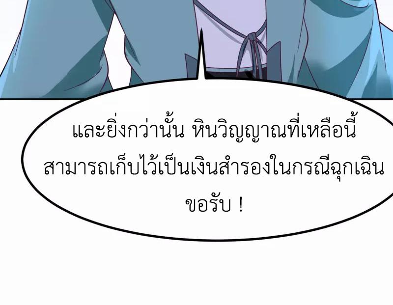 Chaos Alchemist ตอนที่ 331 แปลไทย รูปที่ 42