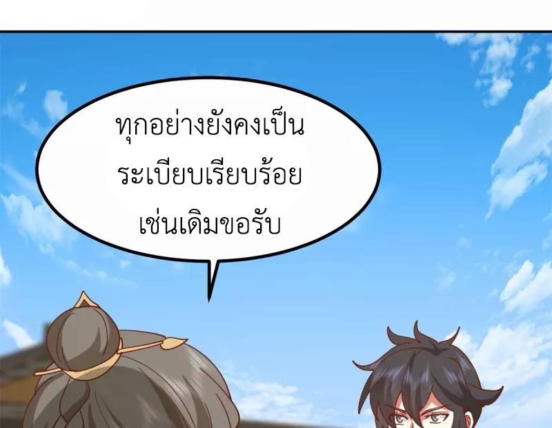 Chaos Alchemist ตอนที่ 332 แปลไทย รูปที่ 14