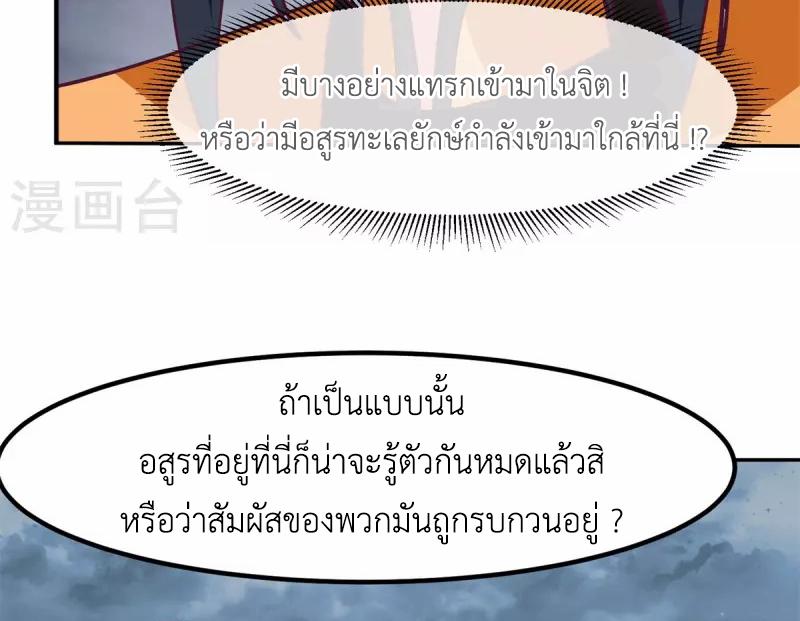 Chaos Alchemist ตอนที่ 334 แปลไทย รูปที่ 16