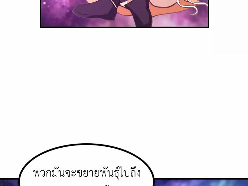 Chaos Alchemist ตอนที่ 336 แปลไทย รูปที่ 12