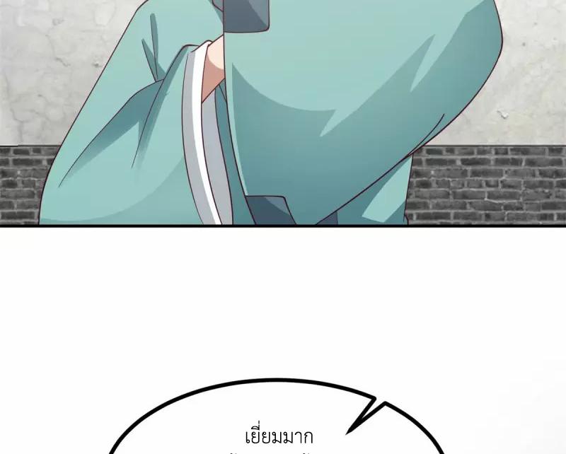Chaos Alchemist ตอนที่ 338 แปลไทย รูปที่ 10