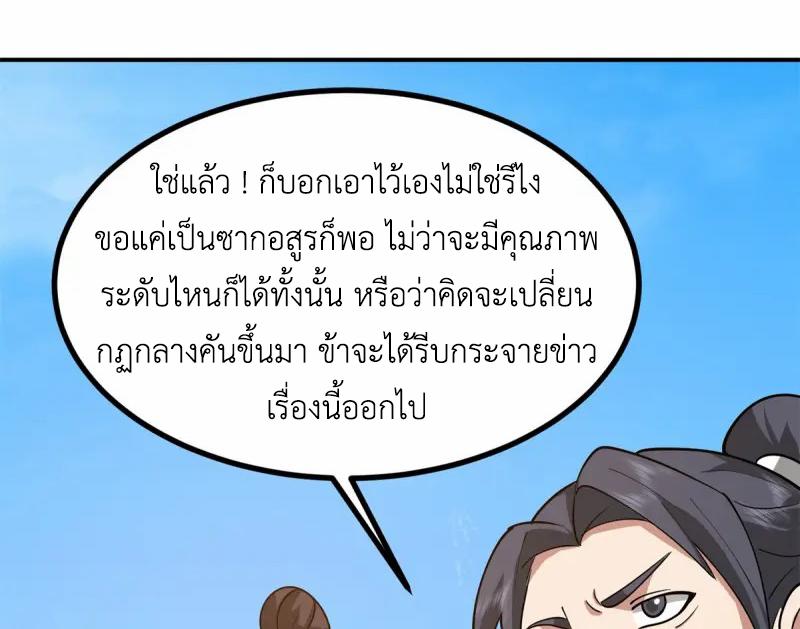 Chaos Alchemist ตอนที่ 339 แปลไทย รูปที่ 10