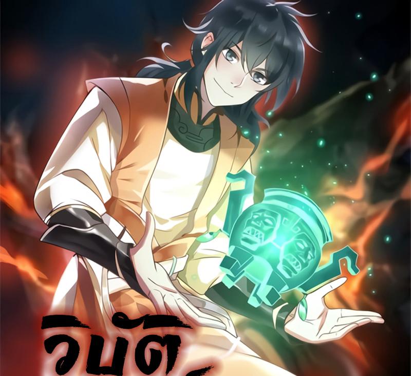 Chaos Alchemist ตอนที่ 340 แปลไทย รูปที่ 1