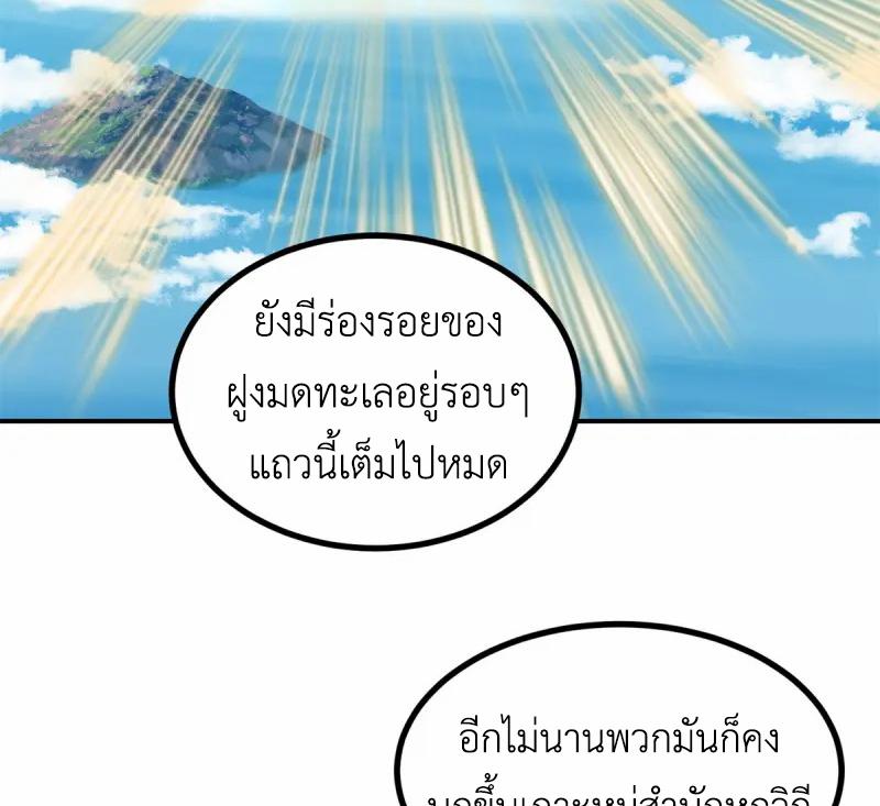 Chaos Alchemist ตอนที่ 340 แปลไทย รูปที่ 18