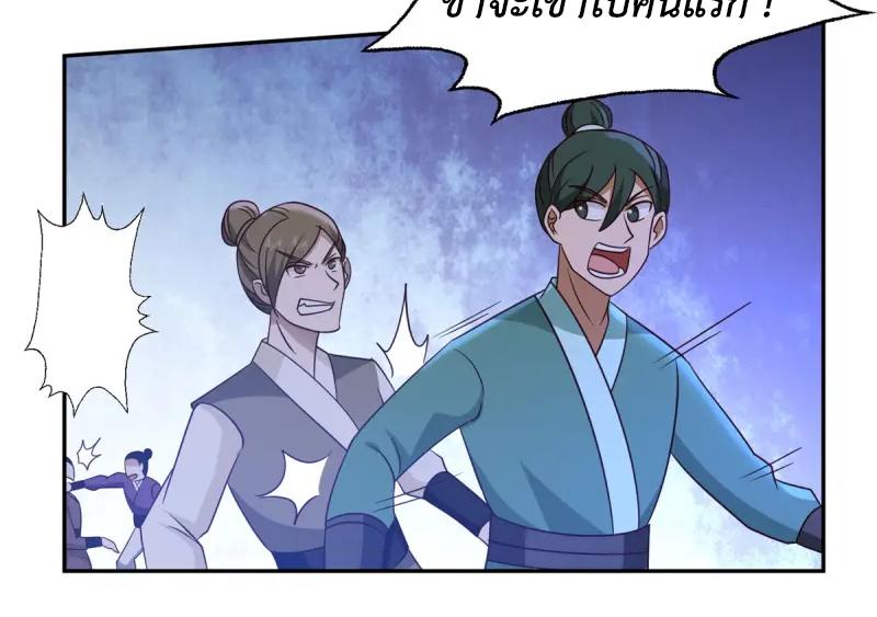 Chaos Alchemist ตอนที่ 342 แปลไทย รูปที่ 24