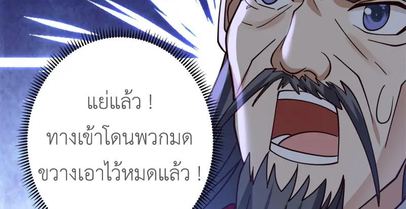 Chaos Alchemist ตอนที่ 343 แปลไทย รูปที่ 10
