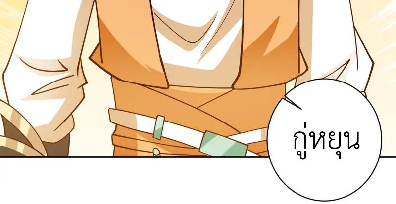 Chaos Alchemist ตอนที่ 343 แปลไทย รูปที่ 49