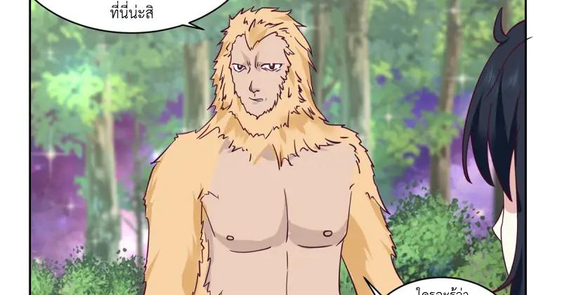 Chaos Alchemist ตอนที่ 346 แปลไทย รูปที่ 23