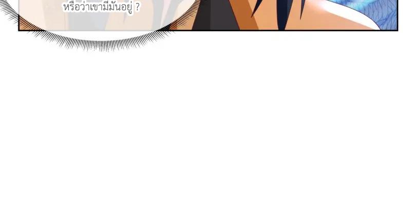 Chaos Alchemist ตอนที่ 347 แปลไทย รูปที่ 50