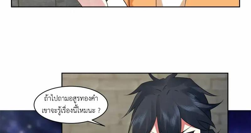 Chaos Alchemist ตอนที่ 349 แปลไทย รูปที่ 5