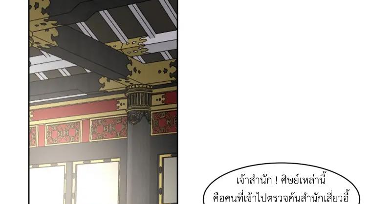 Chaos Alchemist ตอนที่ 350 แปลไทย รูปที่ 12