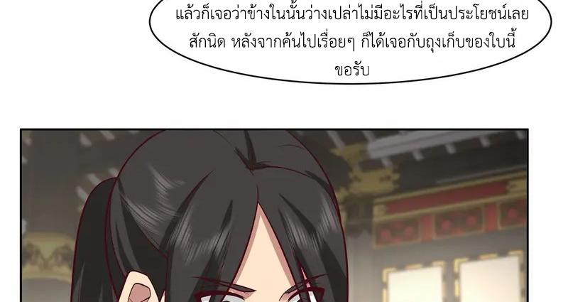 Chaos Alchemist ตอนที่ 351 แปลไทย รูปที่ 15