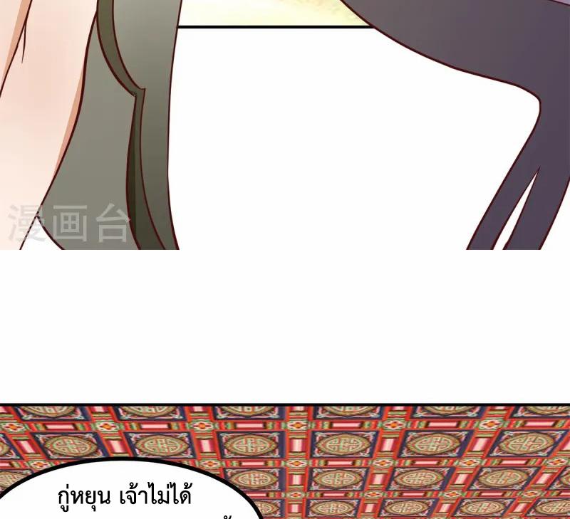 Chaos Alchemist ตอนที่ 355 แปลไทย รูปที่ 20