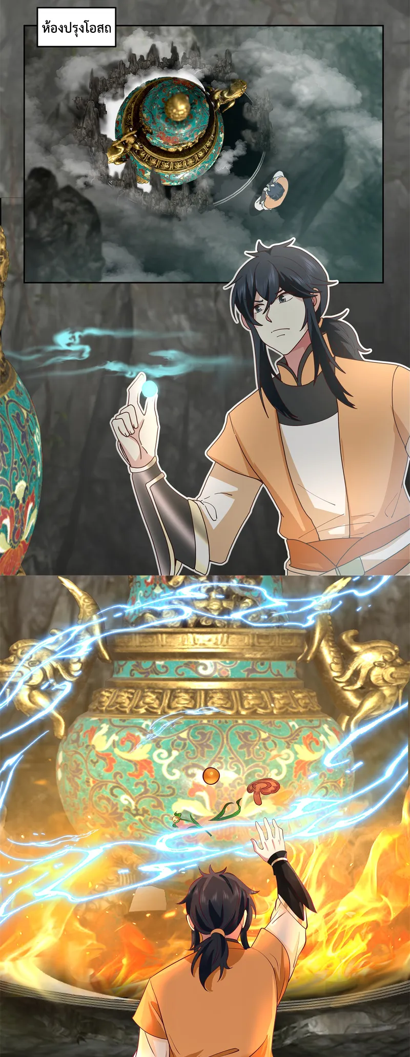 Chaos Alchemist ตอนที่ 371 แปลไทย รูปที่ 7