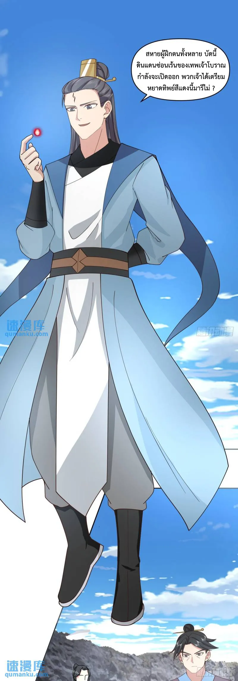 Chaos Alchemist ตอนที่ 379 แปลไทย รูปที่ 6