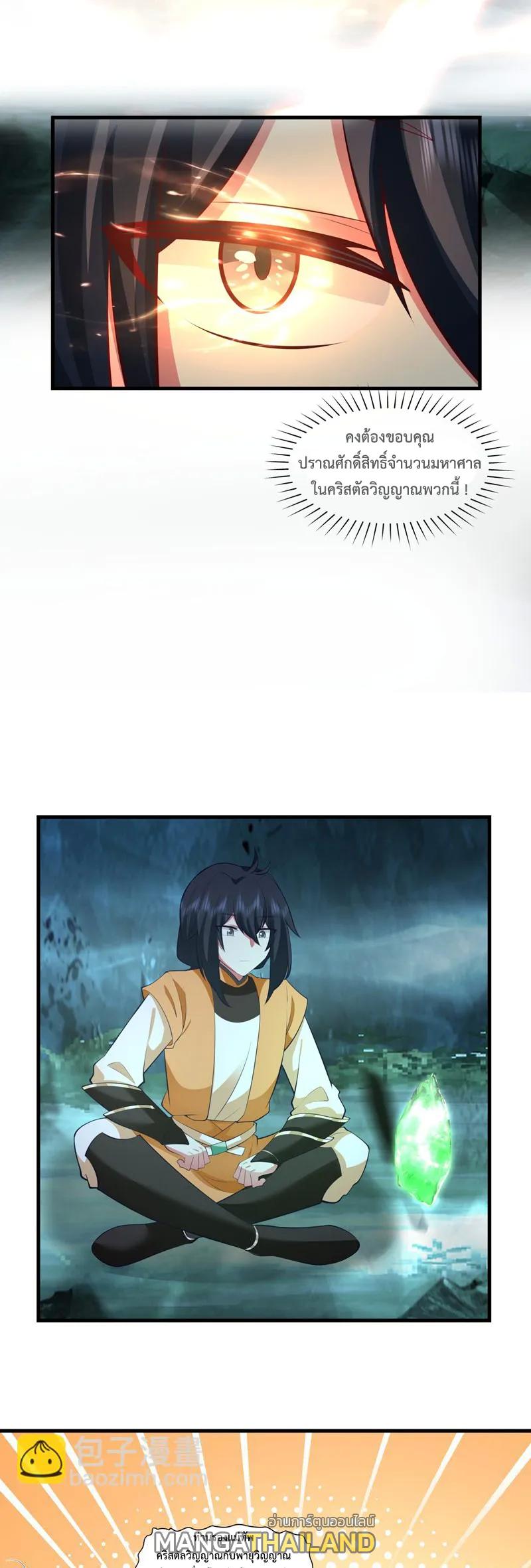 Chaos Alchemist ตอนที่ 407 แปลไทย รูปที่ 8