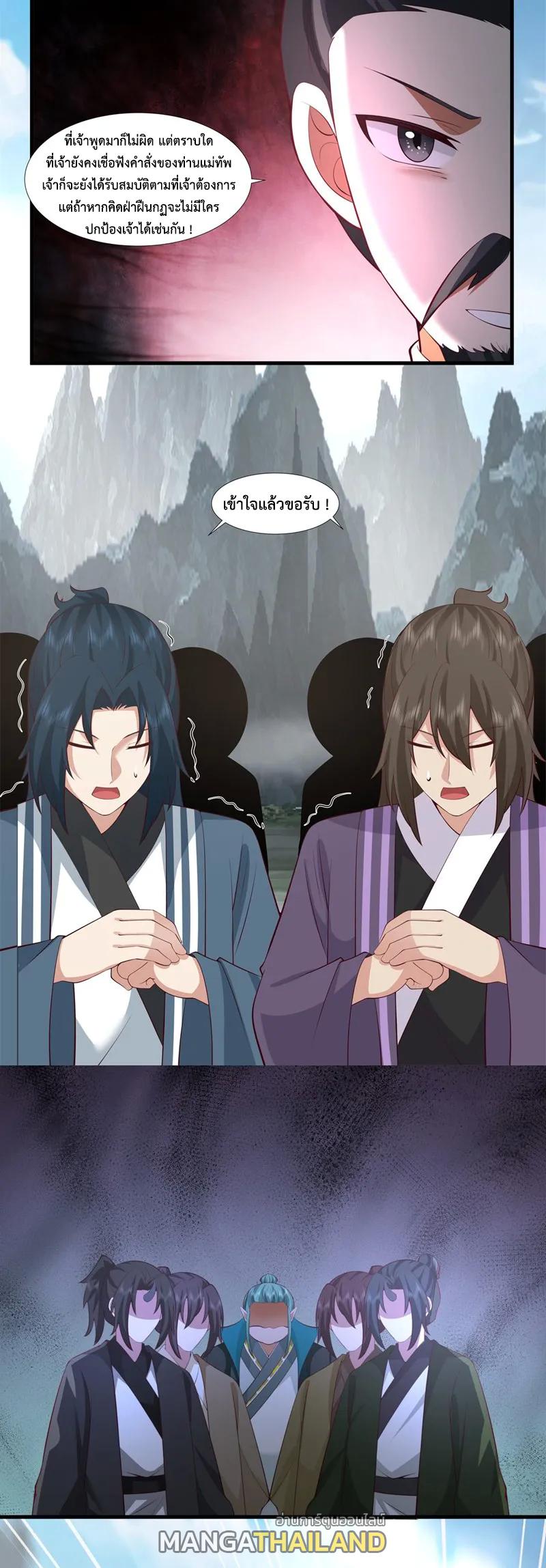Chaos Alchemist ตอนที่ 408 แปลไทย รูปที่ 9