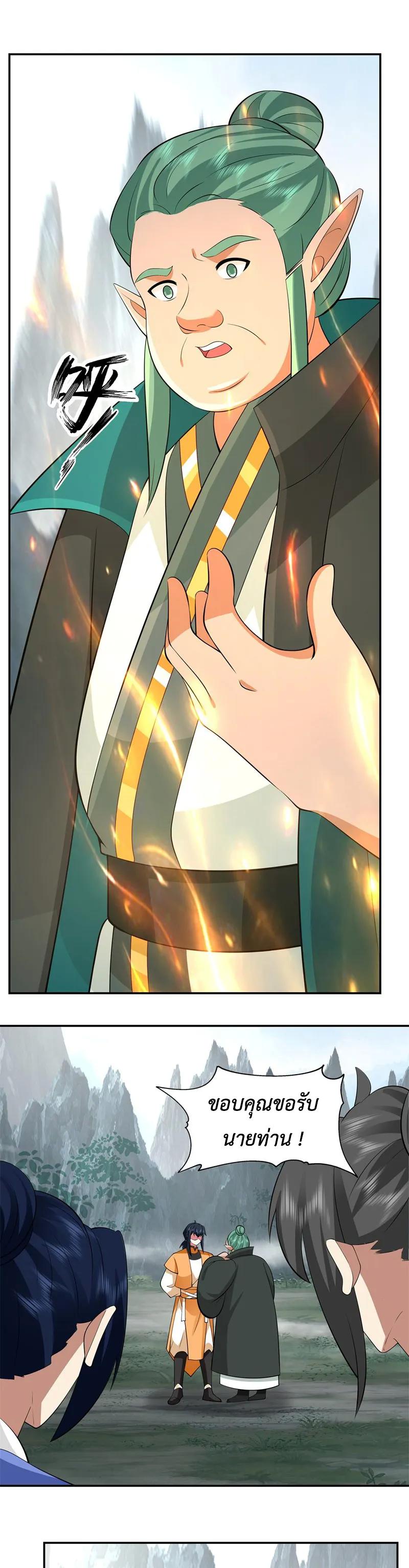 Chaos Alchemist ตอนที่ 409 แปลไทย รูปที่ 5