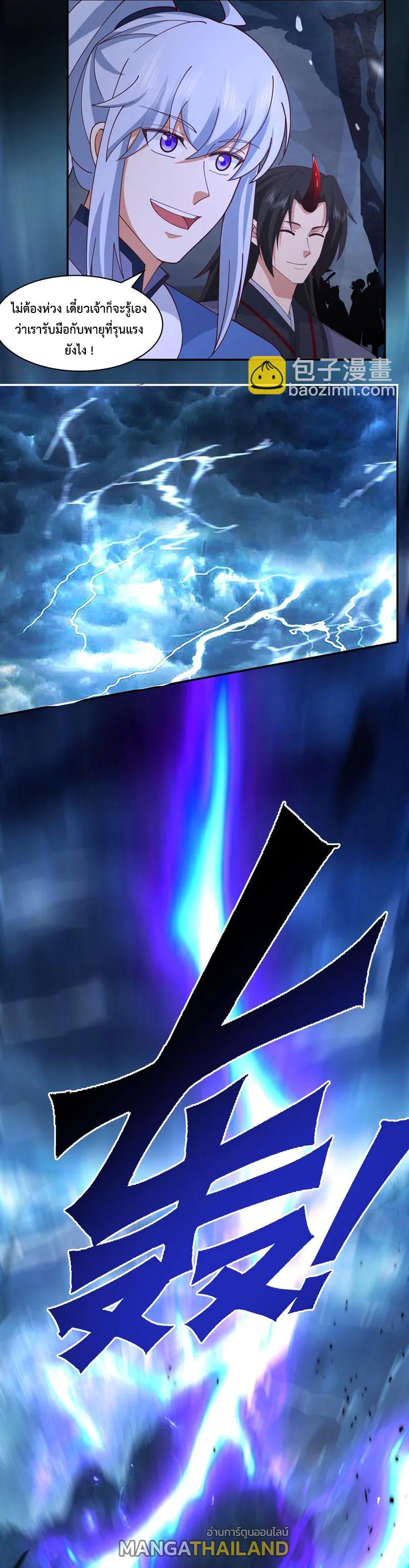 Chaos Alchemist ตอนที่ 411 แปลไทย รูปที่ 6