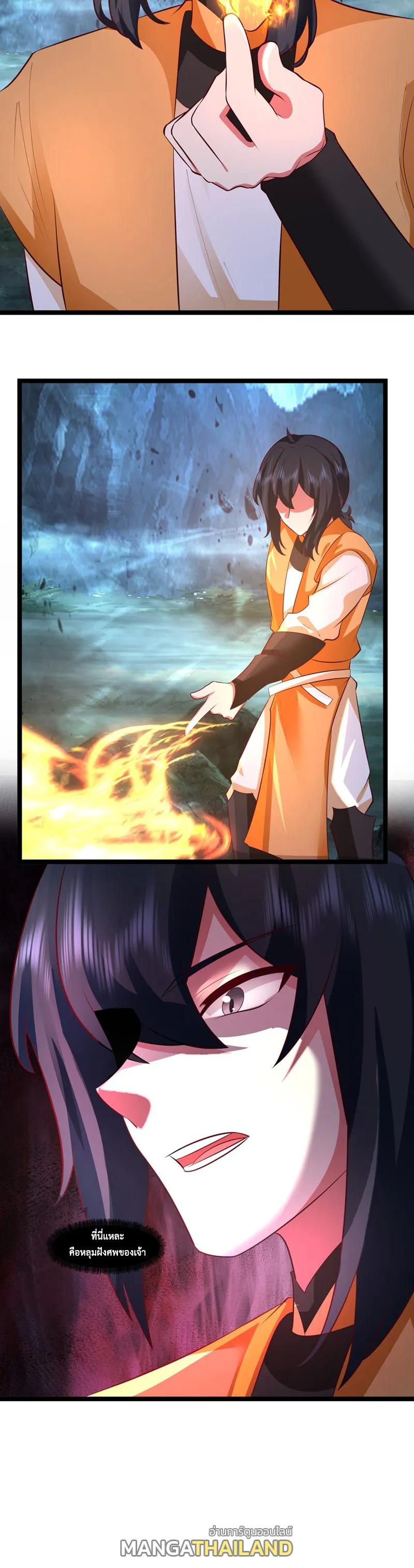 Chaos Alchemist ตอนที่ 413 แปลไทย รูปที่ 10