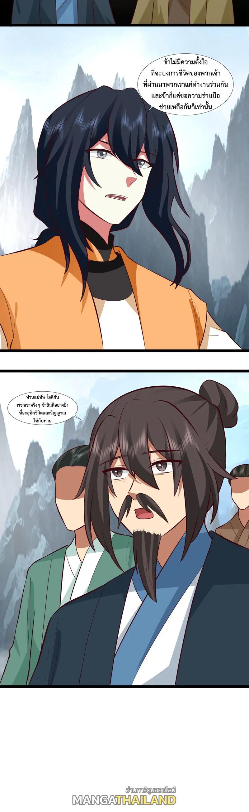 Chaos Alchemist ตอนที่ 414 แปลไทย รูปที่ 10