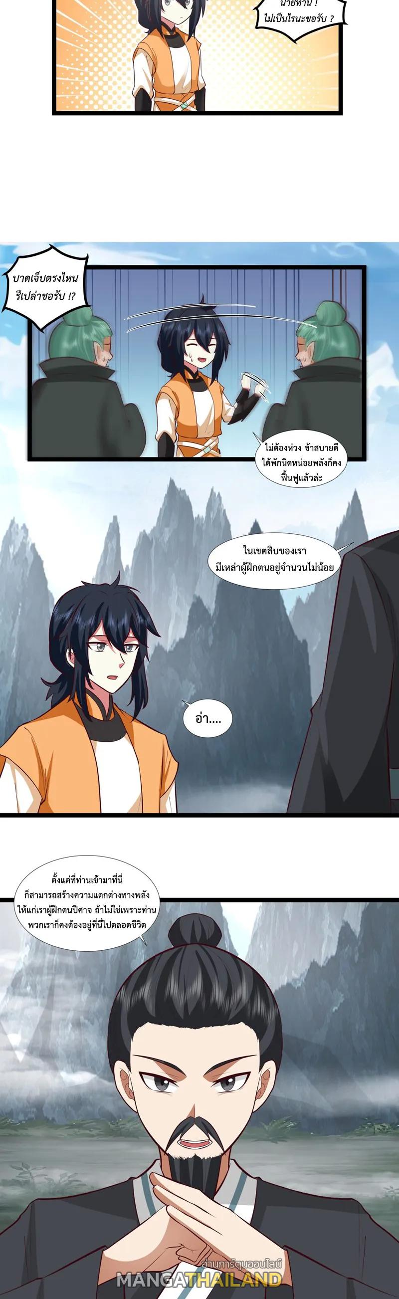 Chaos Alchemist ตอนที่ 414 แปลไทย รูปที่ 2
