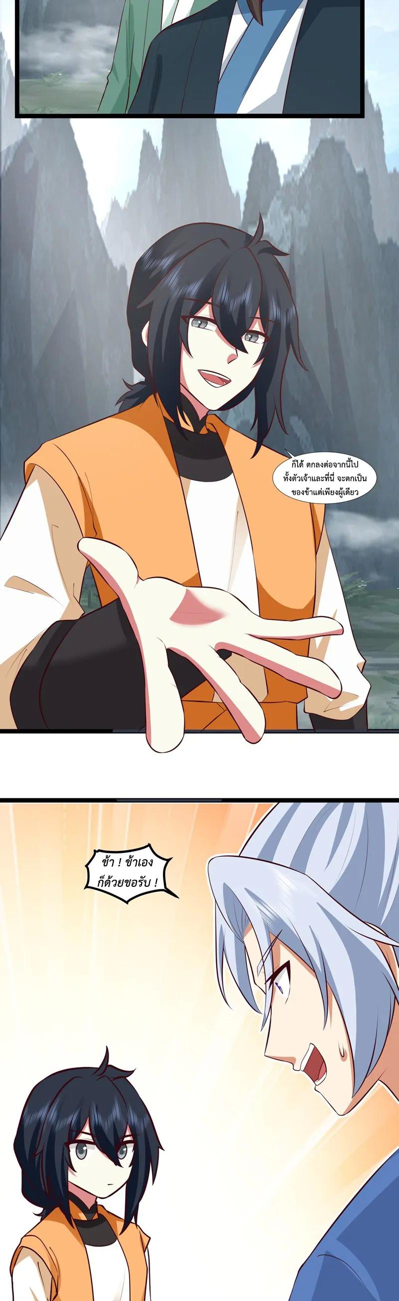 Chaos Alchemist ตอนที่ 414 แปลไทย รูปที่ 6