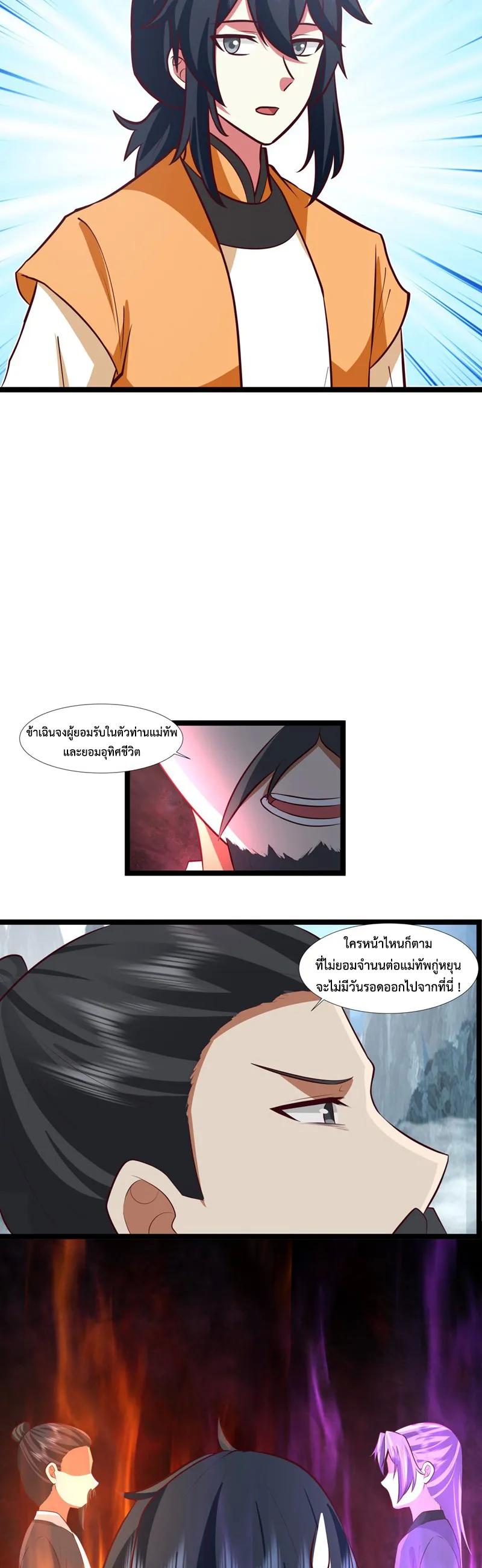 Chaos Alchemist ตอนที่ 414 แปลไทย รูปที่ 8