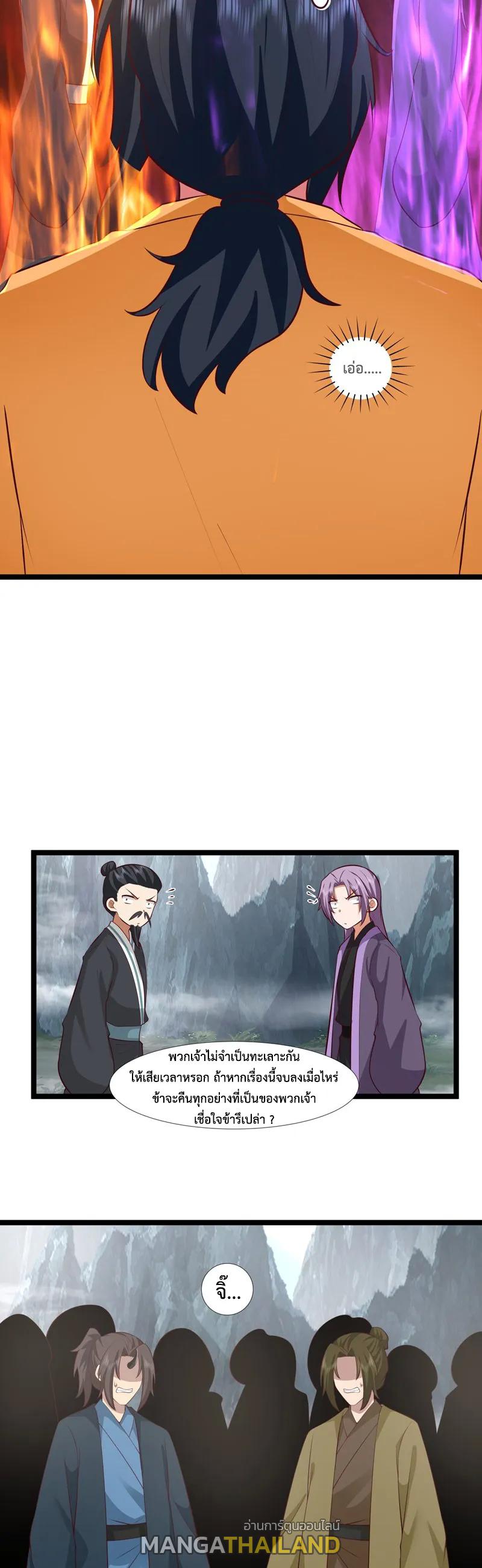 Chaos Alchemist ตอนที่ 414 แปลไทย รูปที่ 9