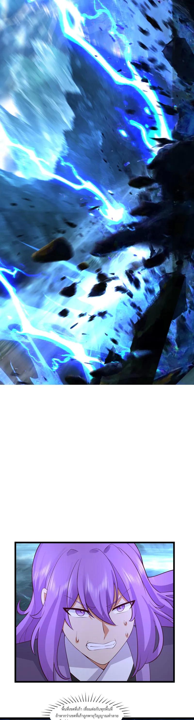 Chaos Alchemist ตอนที่ 418 แปลไทย รูปที่ 8