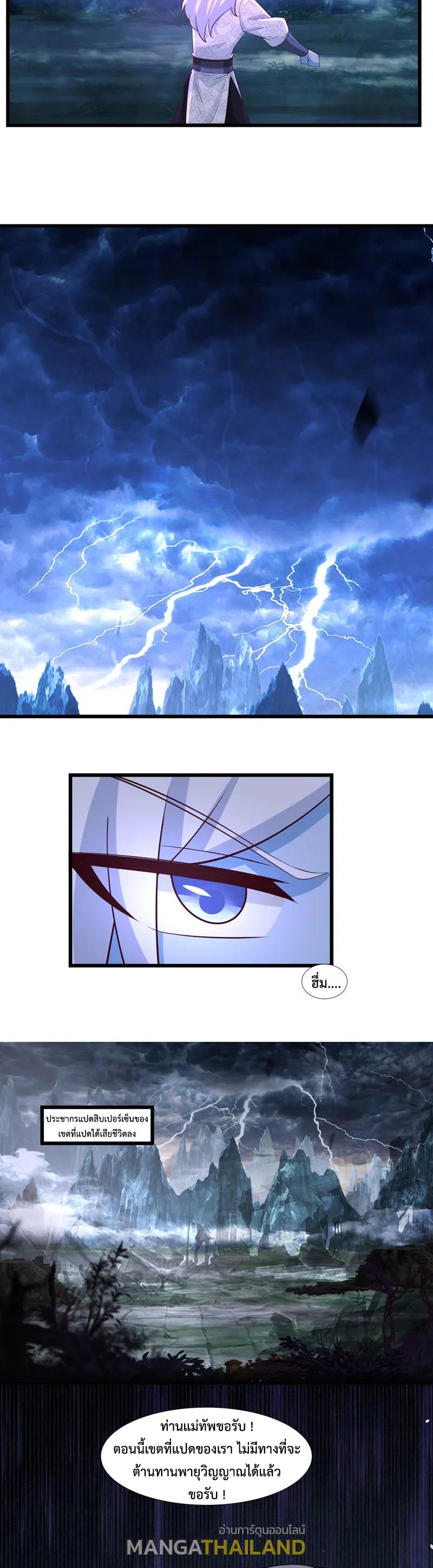 Chaos Alchemist ตอนที่ 419 แปลไทย รูปที่ 5