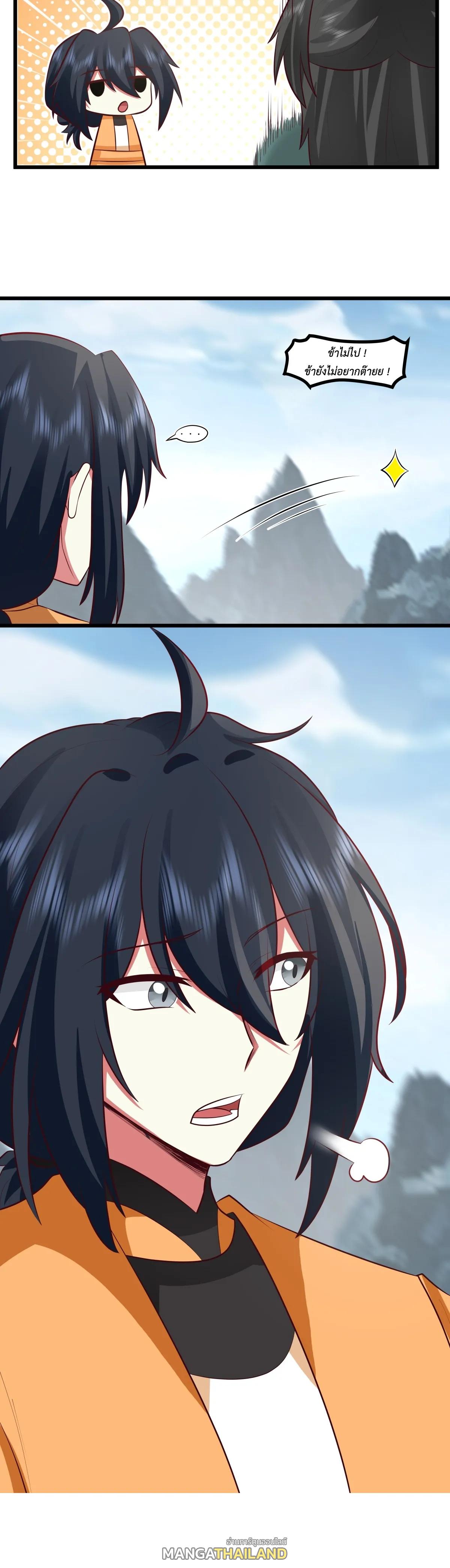 Chaos Alchemist ตอนที่ 423 แปลไทย รูปที่ 10