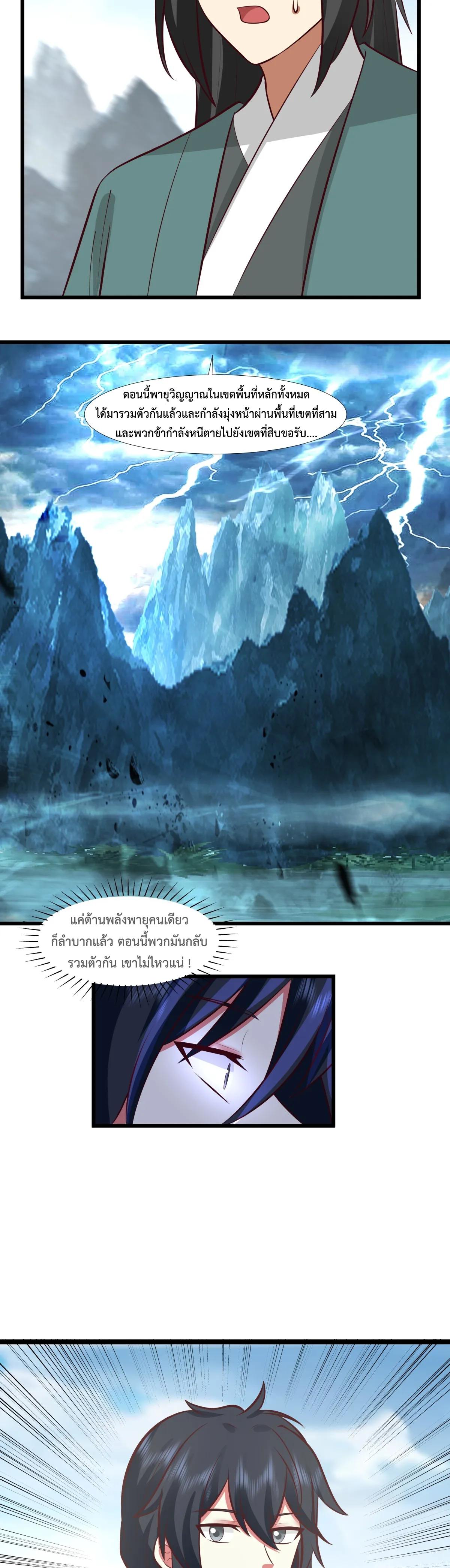 Chaos Alchemist ตอนที่ 423 แปลไทย รูปที่ 8