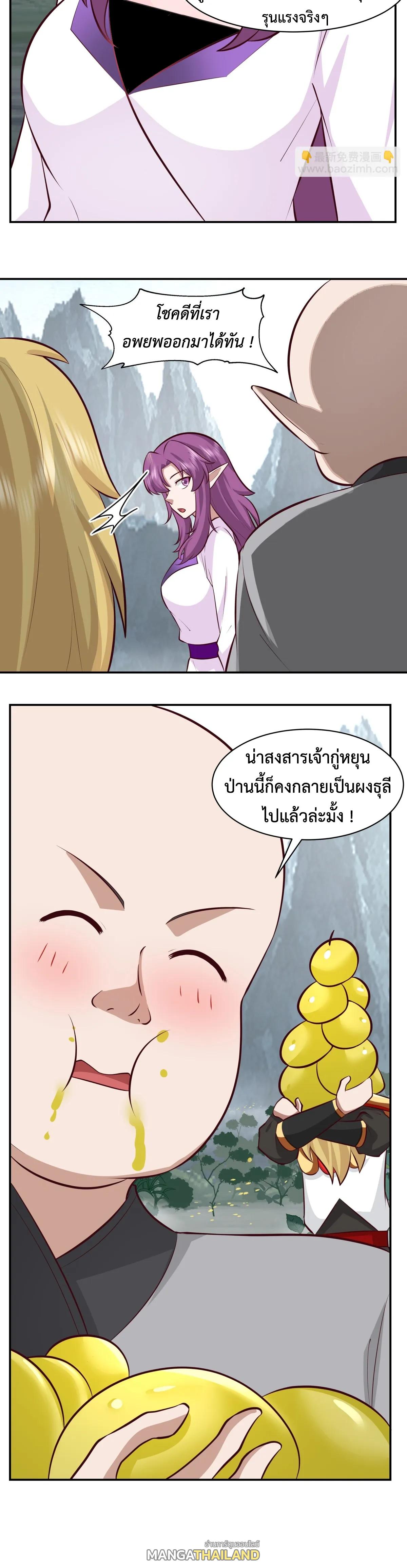 Chaos Alchemist ตอนที่ 424 แปลไทย รูปที่ 10