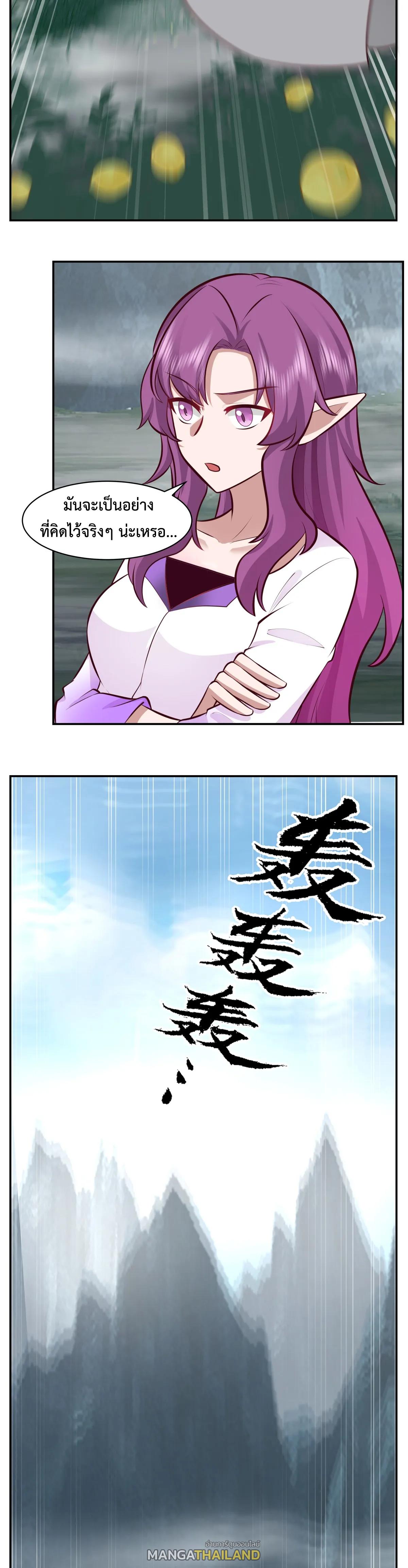 Chaos Alchemist ตอนที่ 424 แปลไทย รูปที่ 8