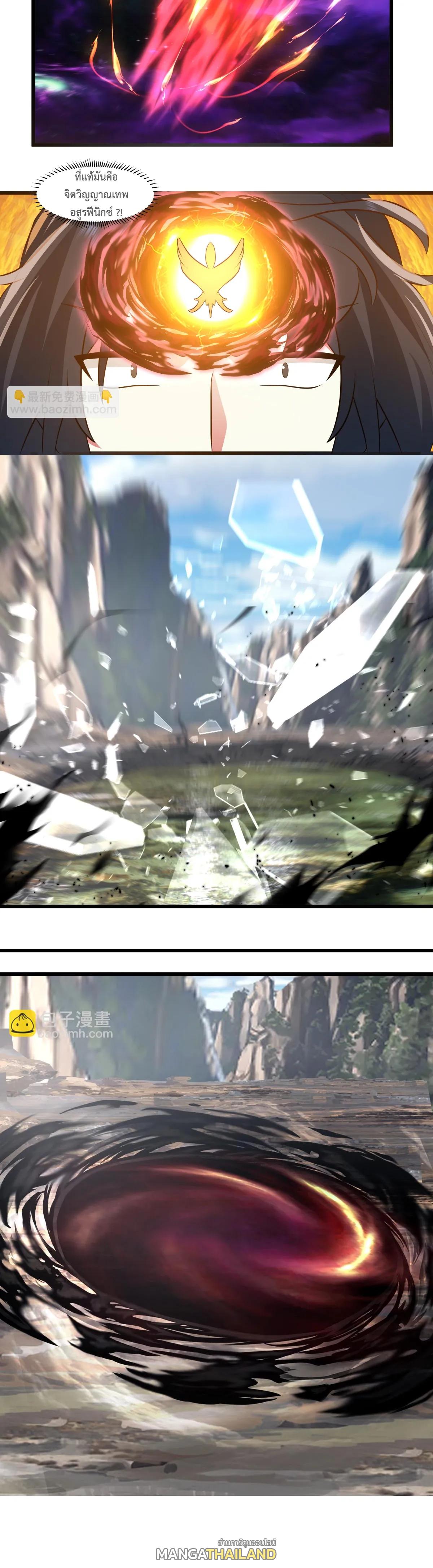 Chaos Alchemist ตอนที่ 430 แปลไทย รูปที่ 10