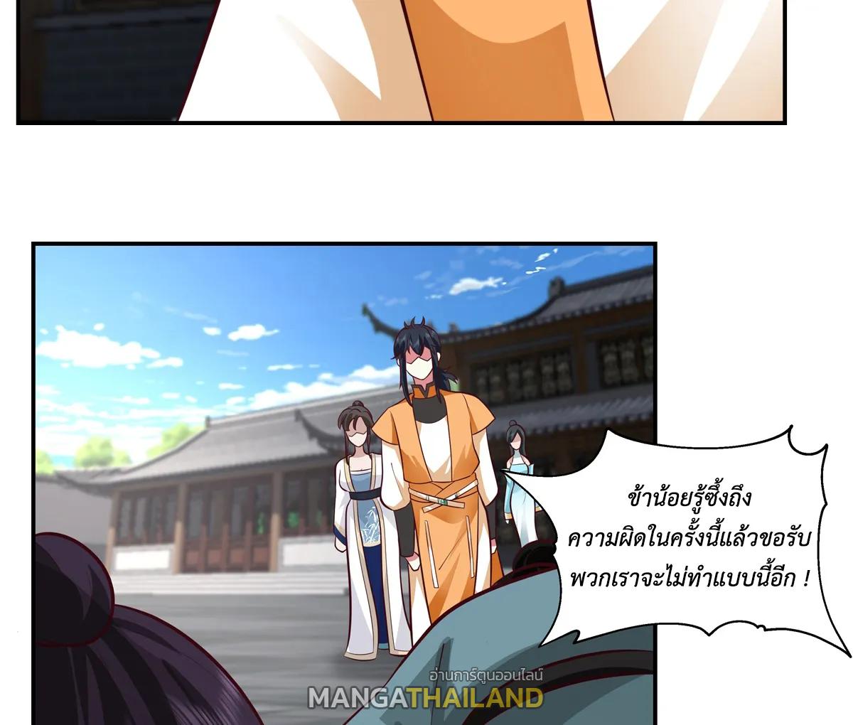 Chaos Alchemist ตอนที่ 443 แปลไทยแปลไทย รูปที่ 12