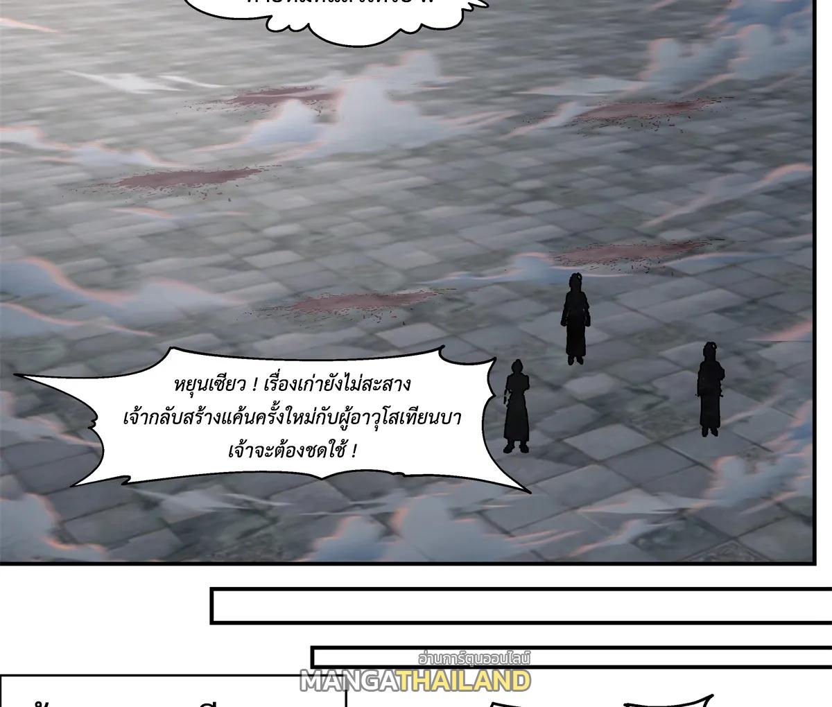 Chaos Alchemist ตอนที่ 443 แปลไทยแปลไทย รูปที่ 41