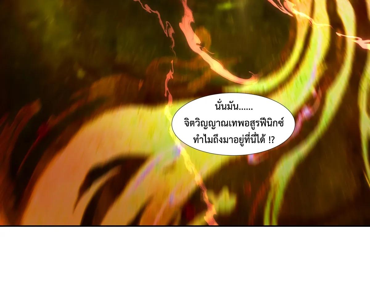 Chaos Alchemist ตอนที่ 445 แปลไทยแปลไทย รูปที่ 12
