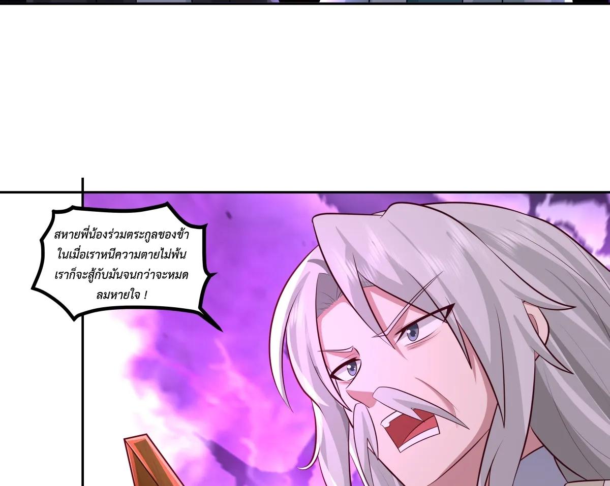 Chaos Alchemist ตอนที่ 445 แปลไทยแปลไทย รูปที่ 18