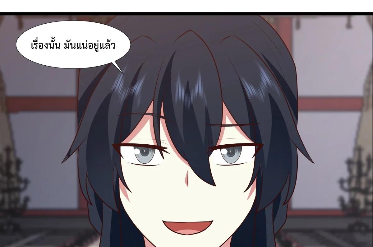 Chaos Alchemist ตอนที่ 446 แปลไทยแปลไทย รูปที่ 35
