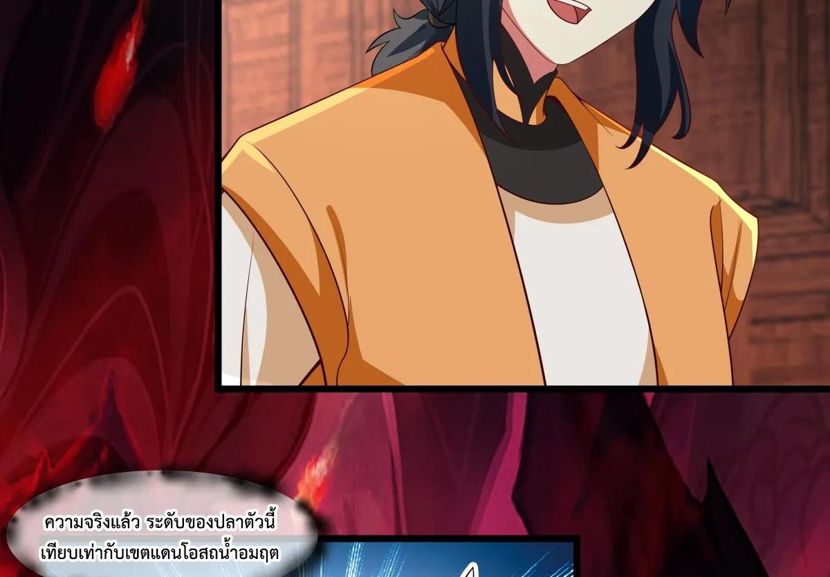 Chaos Alchemist ตอนที่ 447 แปลไทยแปลไทย รูปที่ 31