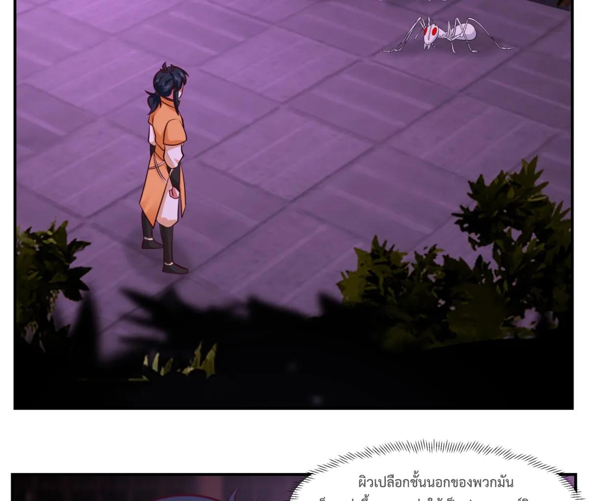 Chaos Alchemist ตอนที่ 449 แปลไทยแปลไทย รูปที่ 41