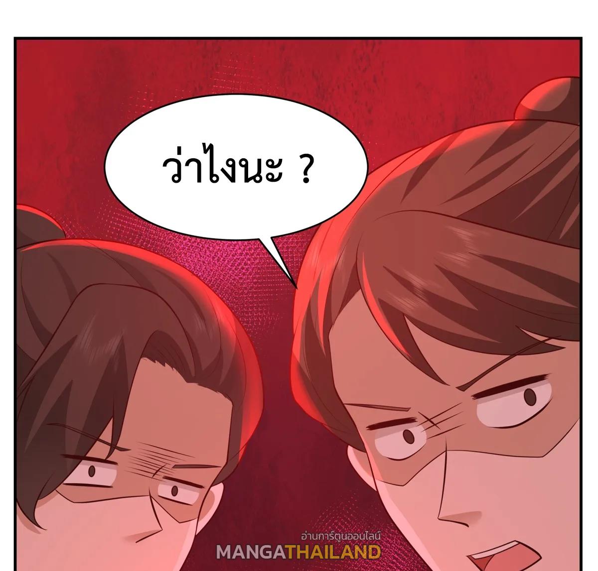 Chaos Alchemist ตอนที่ 451 แปลไทยแปลไทย รูปที่ 1