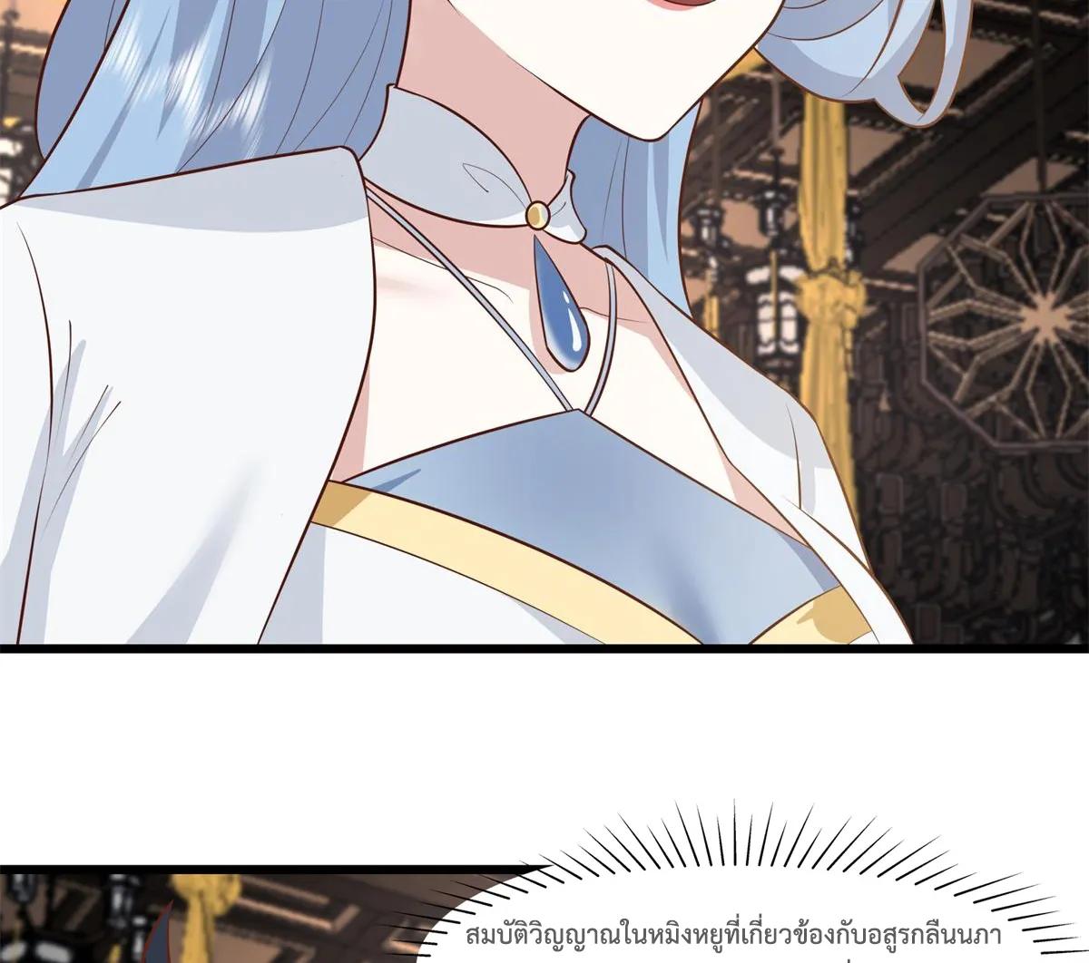 Chaos Alchemist ตอนที่ 452 แปลไทยแปลไทย รูปที่ 10