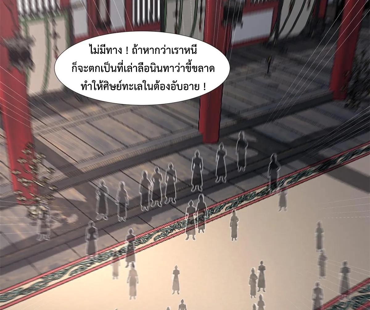 Chaos Alchemist ตอนที่ 455 แปลไทยแปลไทย รูปที่ 38