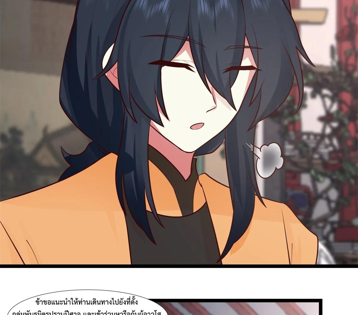 Chaos Alchemist ตอนที่ 456 แปลไทยแปลไทย รูปที่ 3